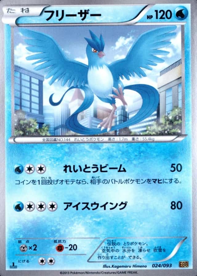 Holo · 1st Edition