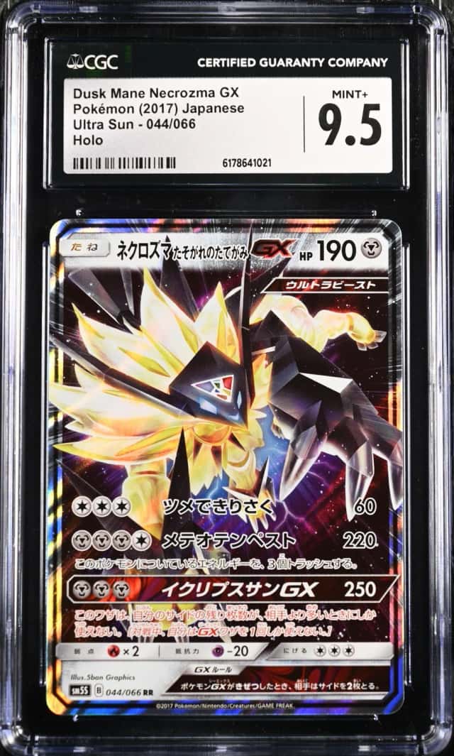 Dusk Mane Necrozma GX