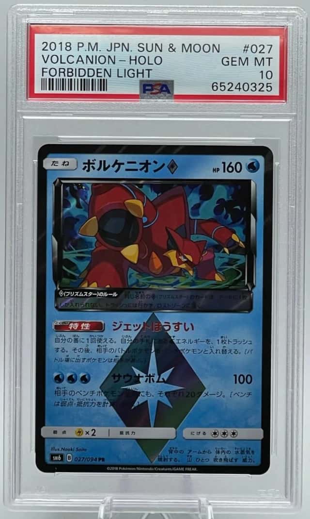 Volcanion