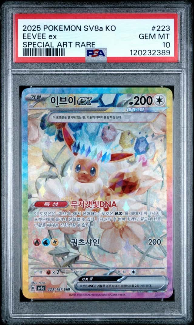 EEVEE ex