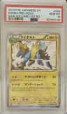 Manectric