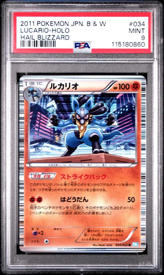 Lucario