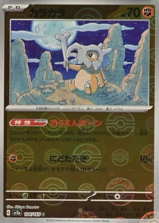 Poke Ball · Reverse Holo