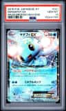 Manaphy Ex