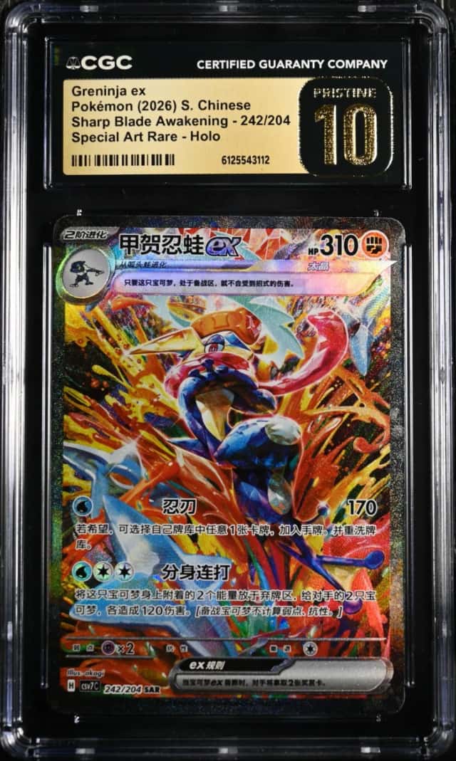 Greninja ex