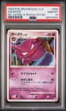 Haunter