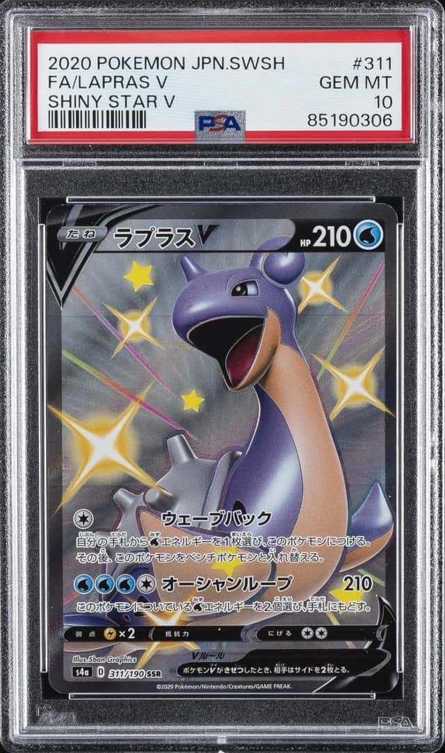 Lapras V