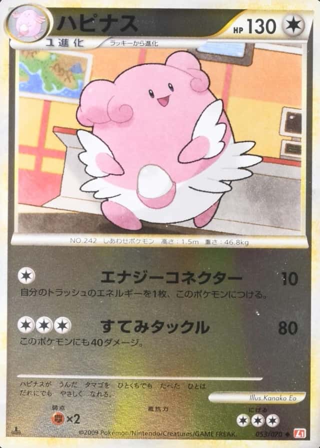 Reverse Holo · 1st Edition