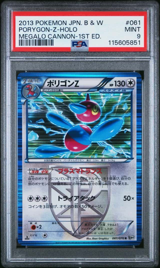 Porygon-Z