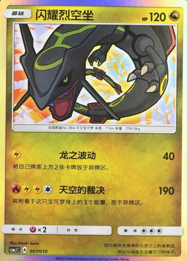 Poke Ball · Reverse Holo