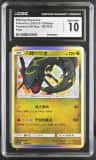 Shining Rayquaza
