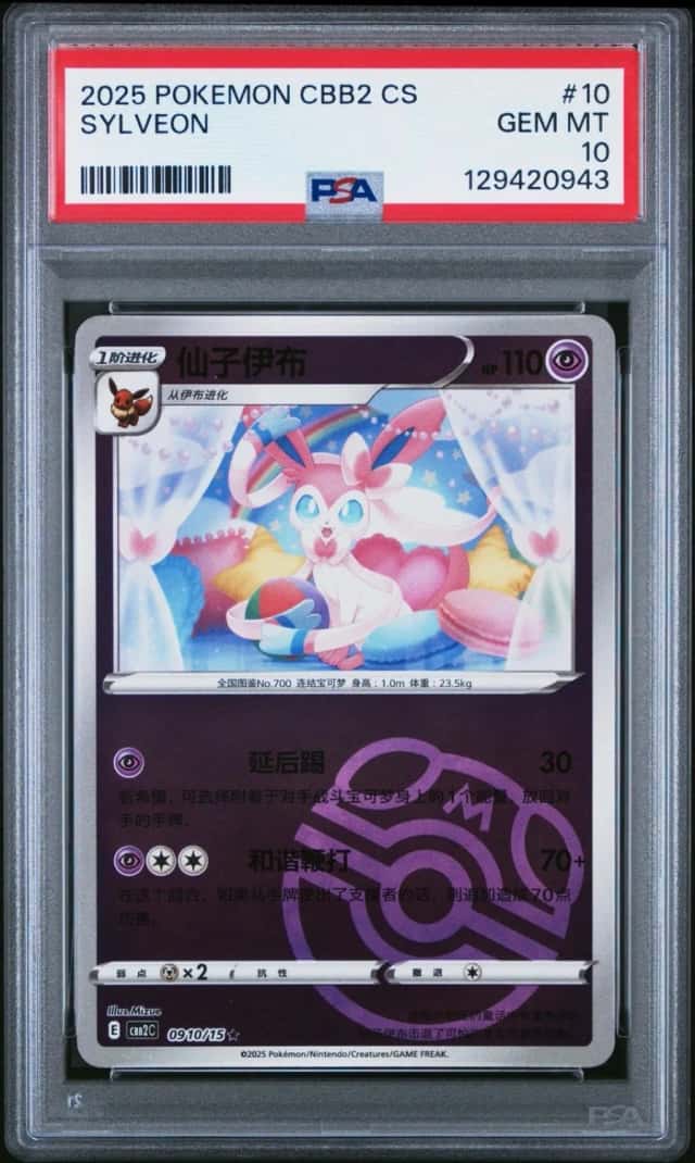 Sylveon
