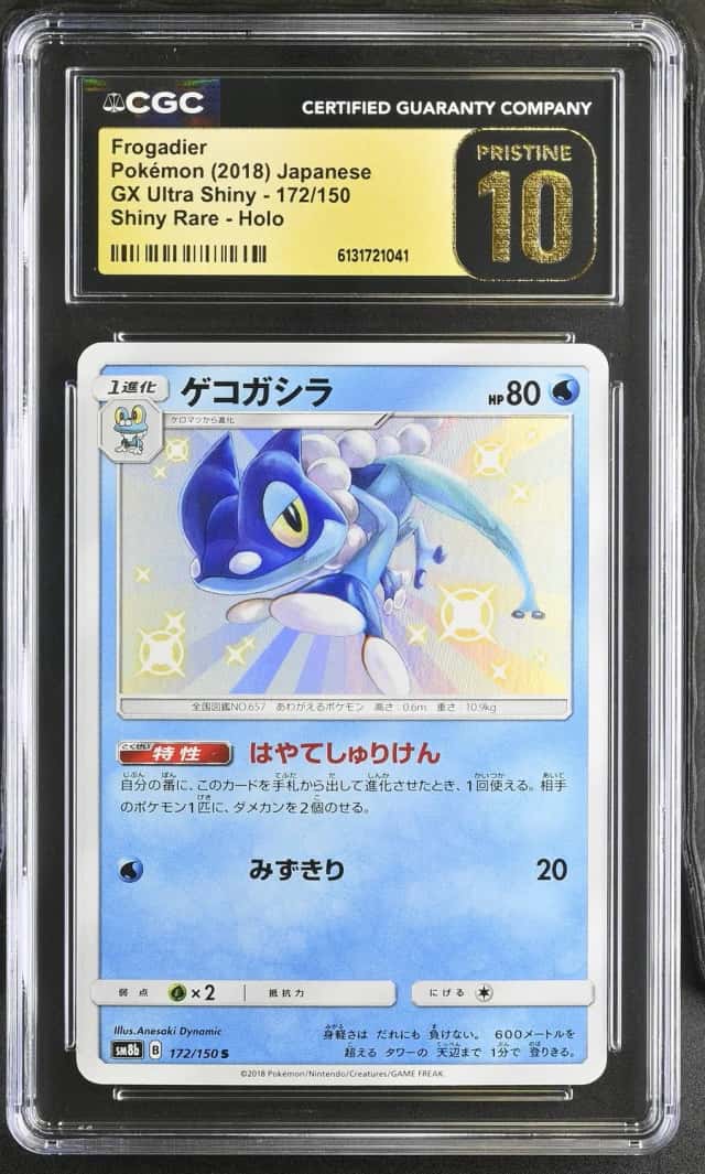 Frogadier