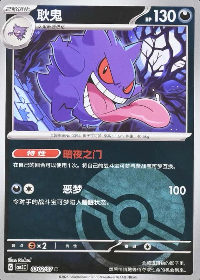 Poke Ball · Reverse Holo