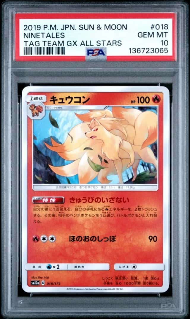 Ninetales
