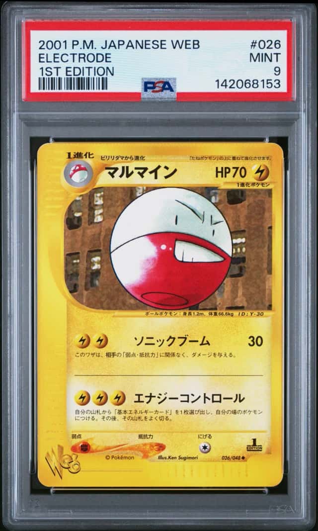 Electrode