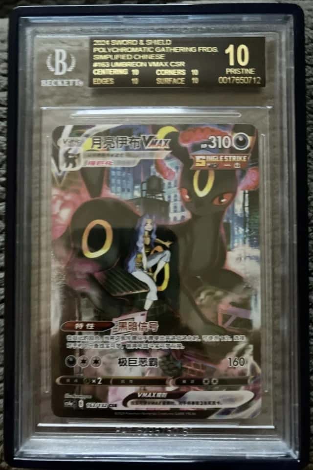 Umbreon VMAX
