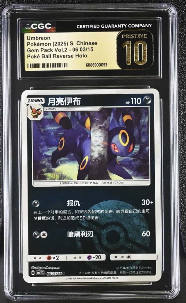 Umbreon