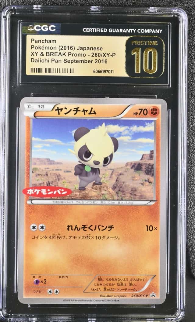Pancham