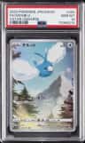 Swablu