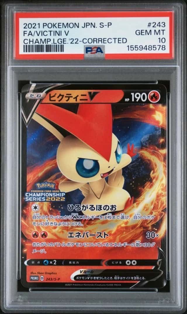 Victini V