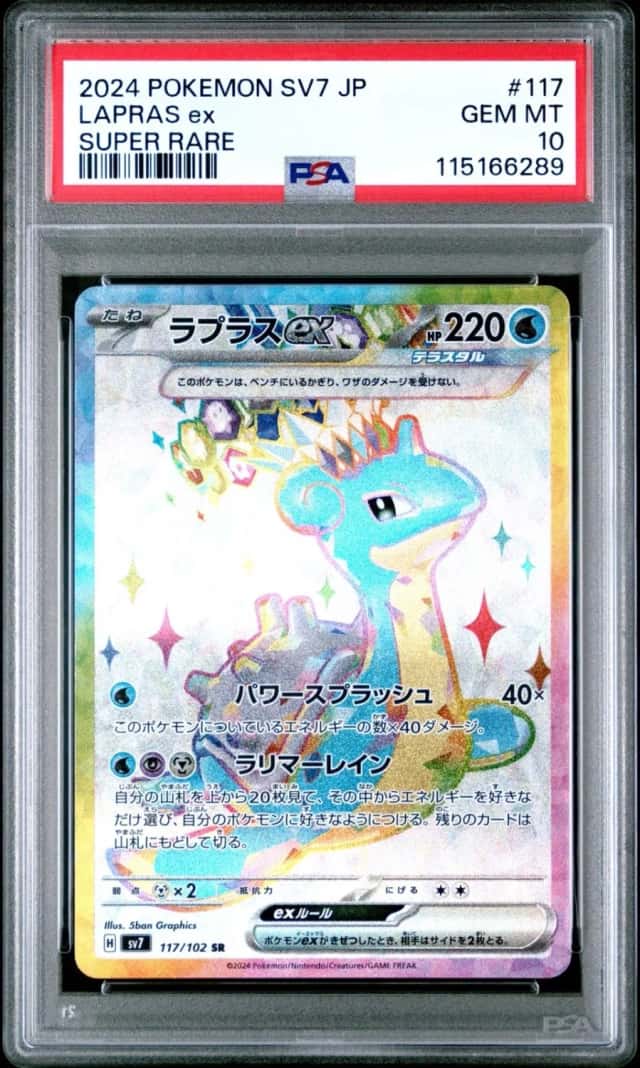 Lapras ex