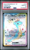 Lapras Ex