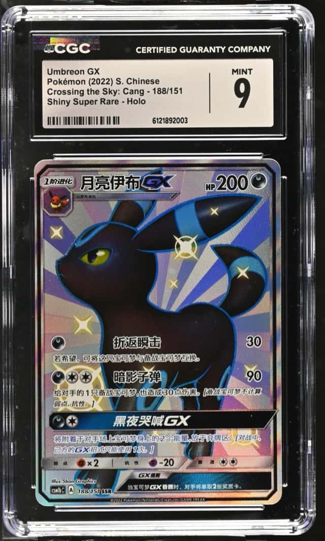 Umbreon GX SSR