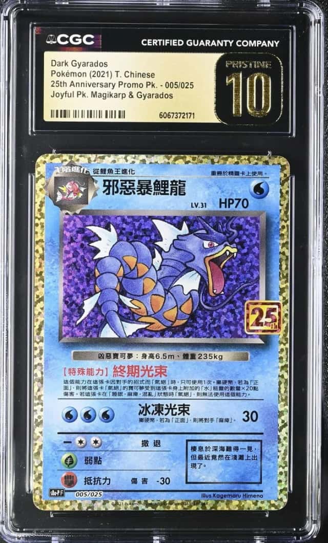 Dark Gyarados