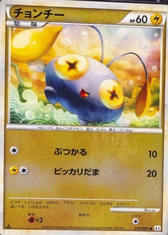 Reverse Holo · 1st Edition