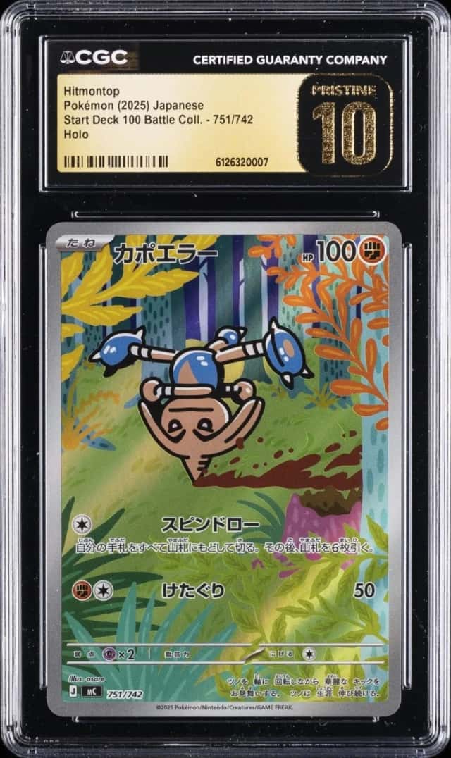 Hitmontop