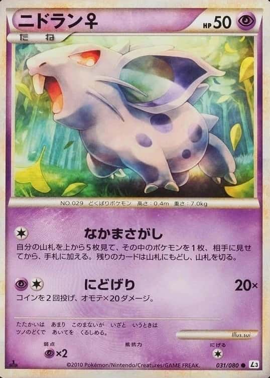 Reverse Holo · 1st Edition