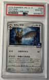 Noctowl