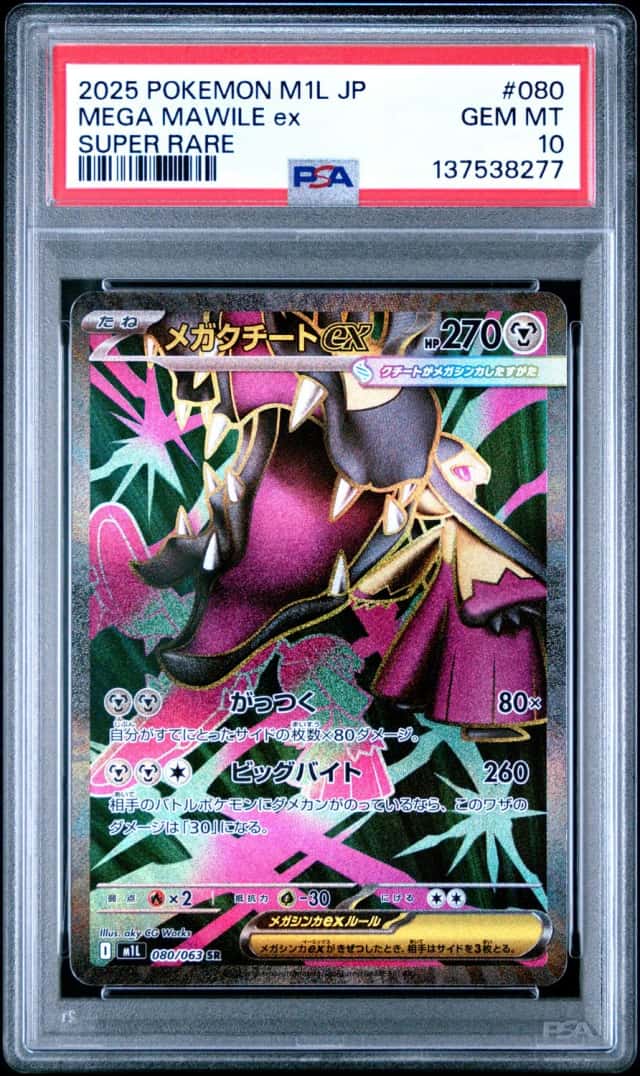 Mega Mawile ex