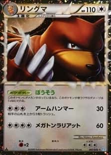 Holo · 1st Edition