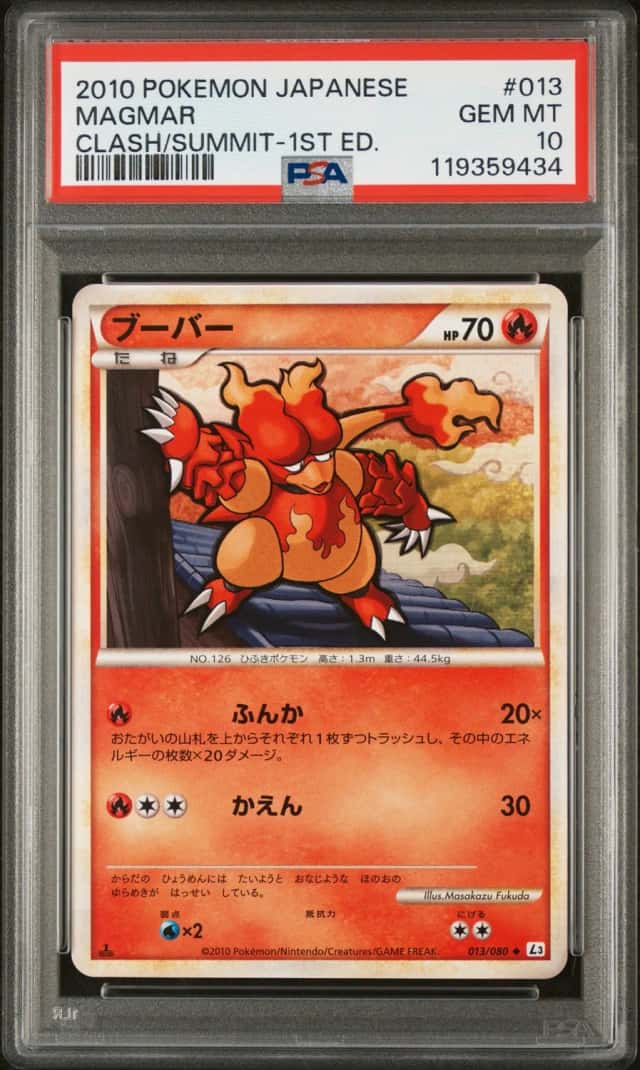 Magmar