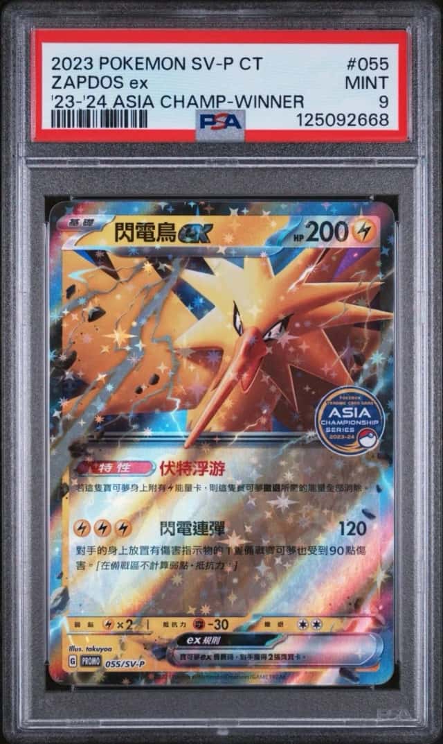 ZAPDOS ex