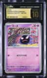 Gastly