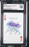 Suicune