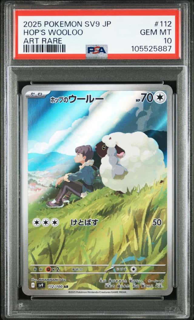 Hop's Wooloo