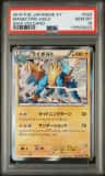 Manectric