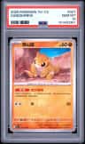 Sandshrew