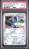Registeel