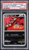 Illusion'S Zoroark