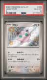 Jigglypuff