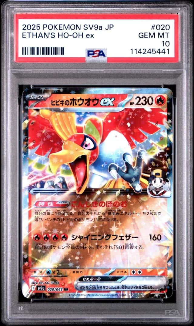 ETHAN'S HO-OH ex