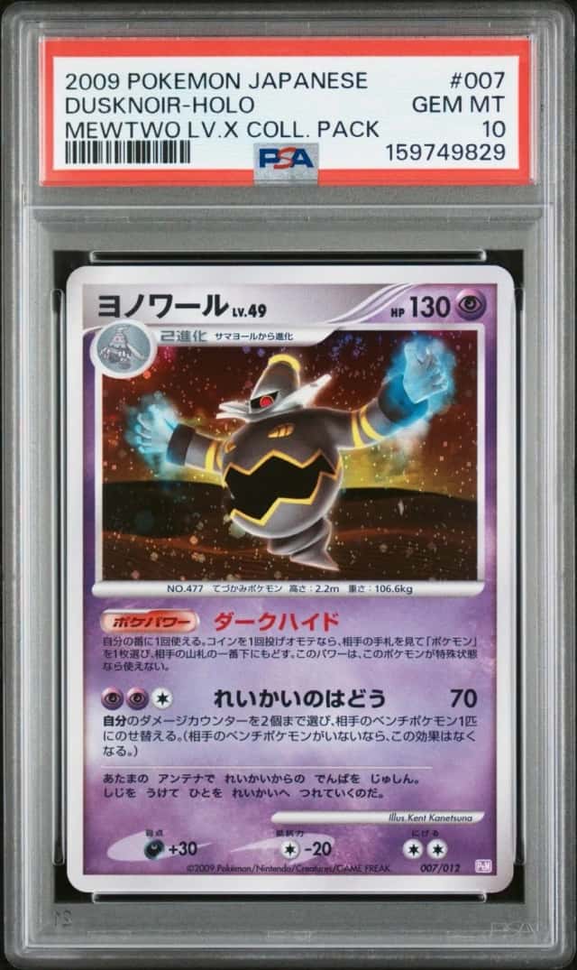 Dusknoir