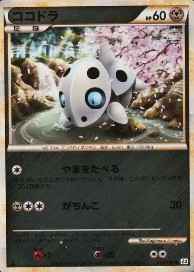 Reverse Holo