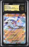 Reshiram Ex