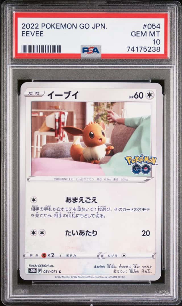 Eevee